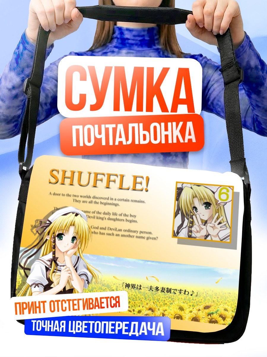 Сумка-почтальонка Кареха в подсолнухах