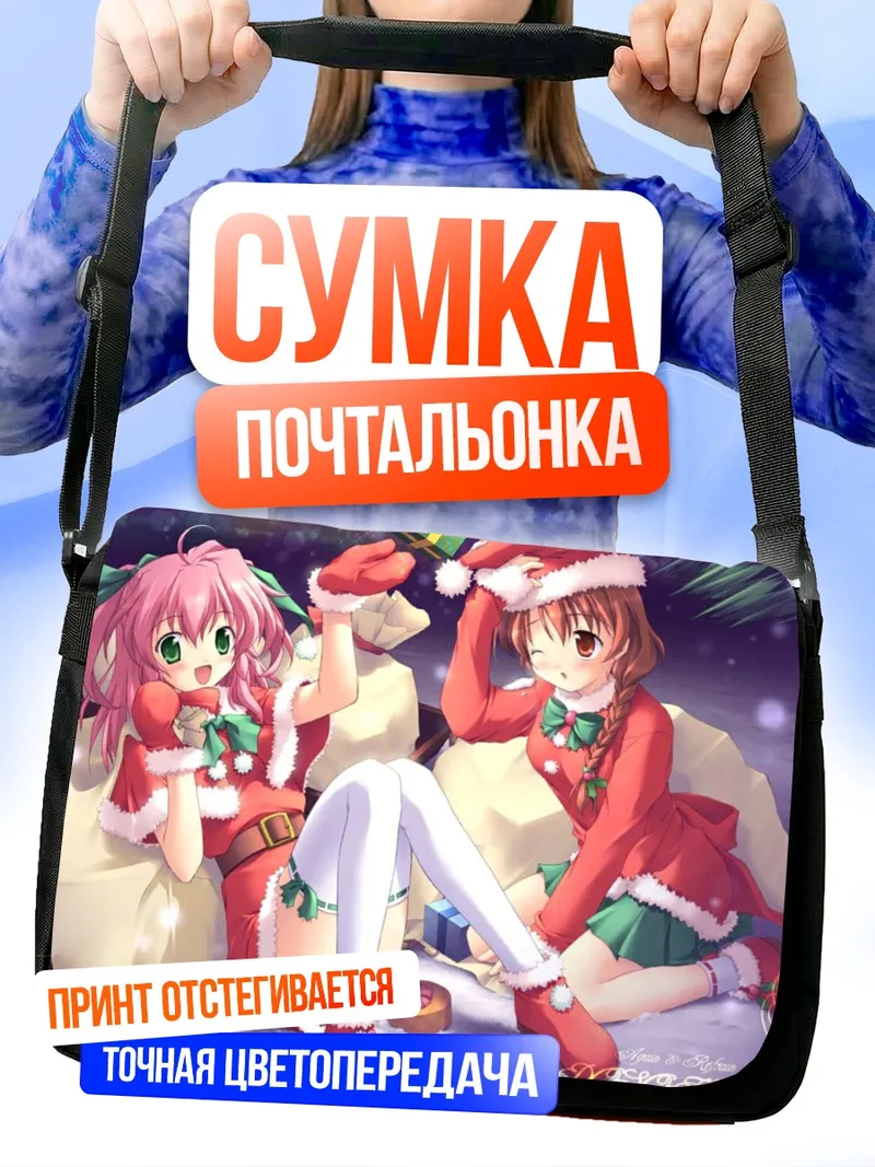 Сумка-почтальонка Мадока и Саяка в Санта-костюмах