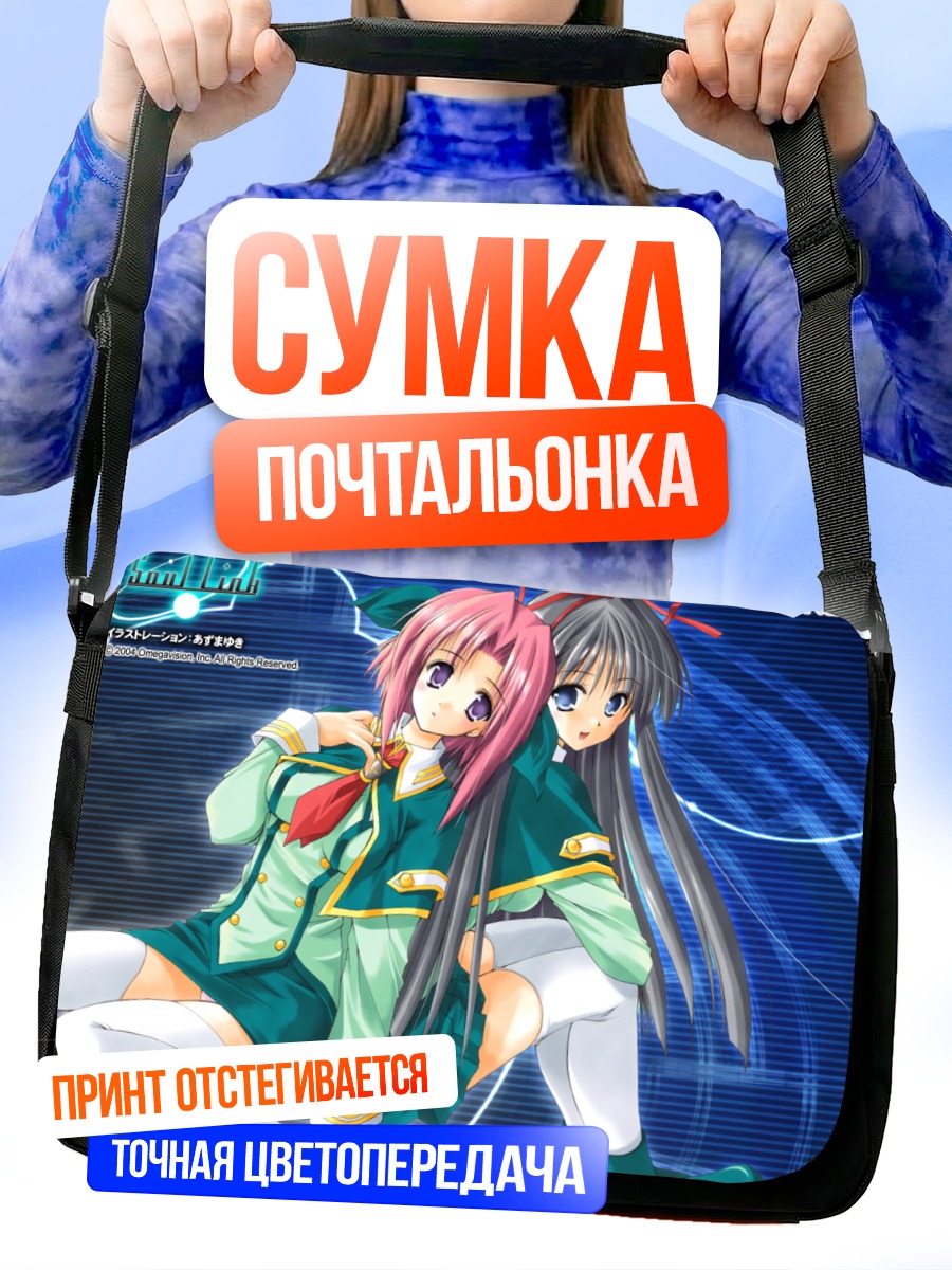 Сумка-почтальонка Нао Морисаки и подруга