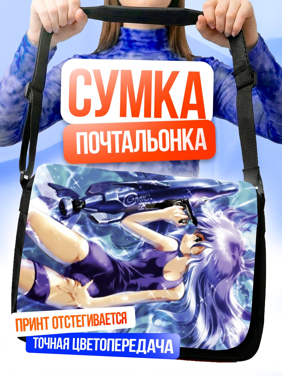 Сумка-почтальонка Девушка в купальнике