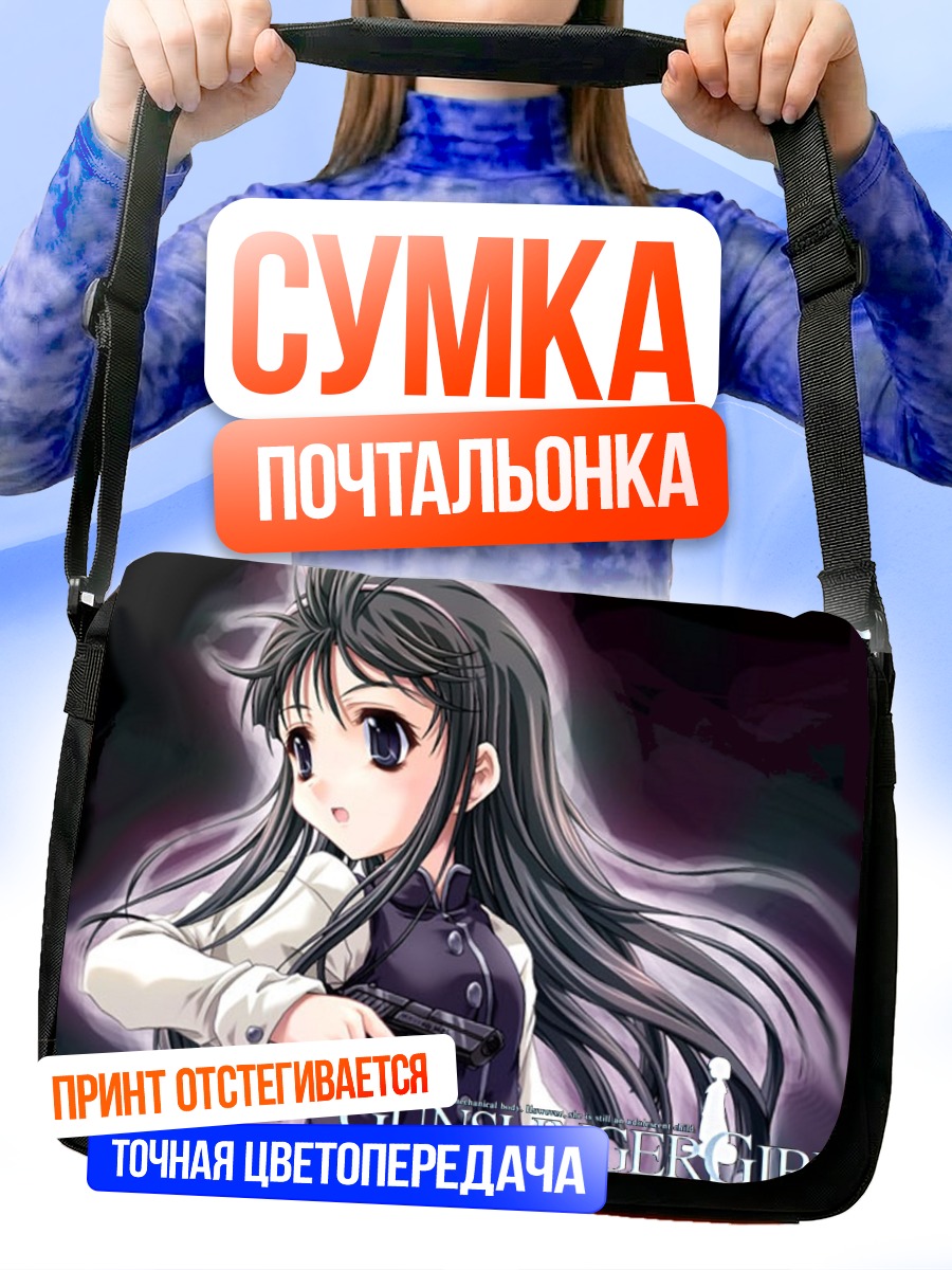 Сумка-почтальонка Анджелика с пистолетом