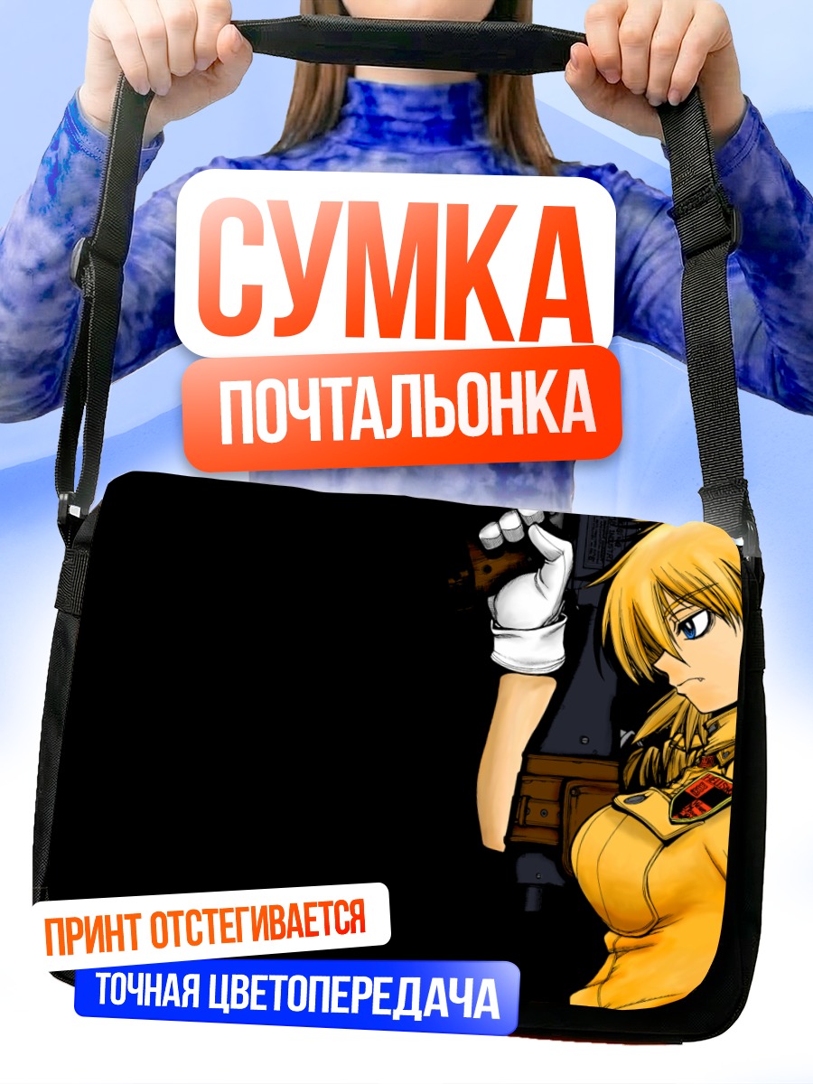 Сумка-почтальонка Серас Виктория с оружием