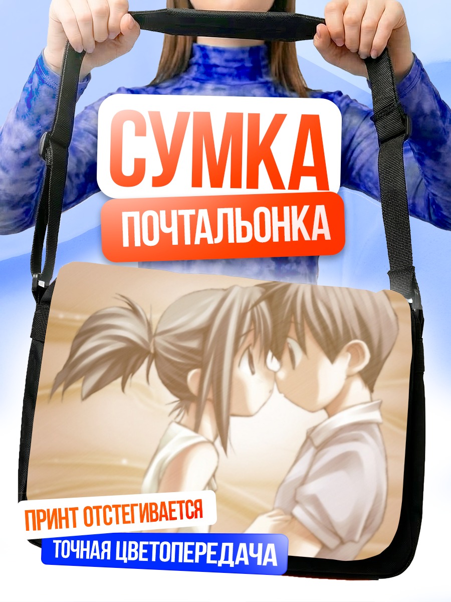 Сумка-почтальонка Летняя любовь