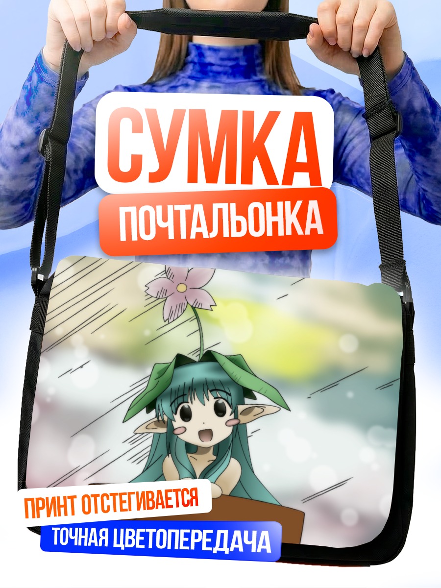Сумка-почтальонка Махораба Сердечные Дни