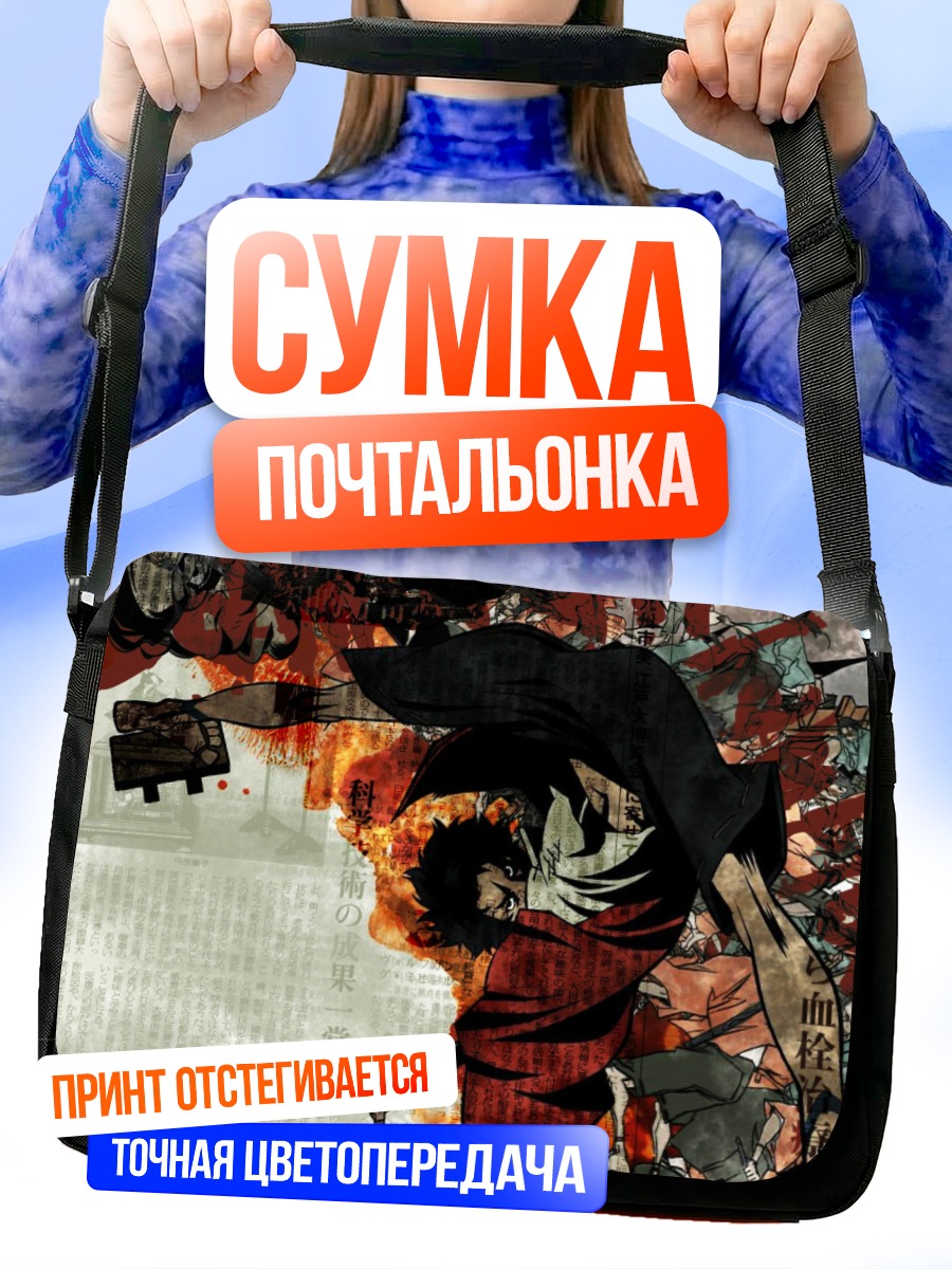 Сумка-почтальонка Мугэн в бою