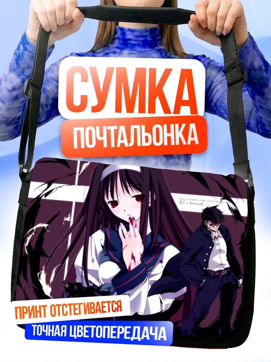 Сумка-почтальонка Акиха Тоно и Шики