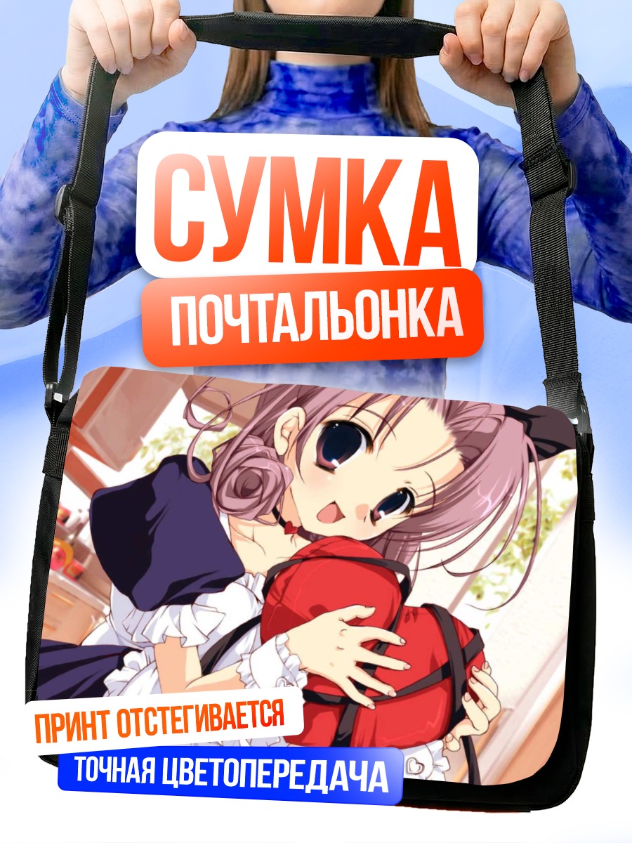Сумка-почтальонка Шираюки Минаками с сердцем