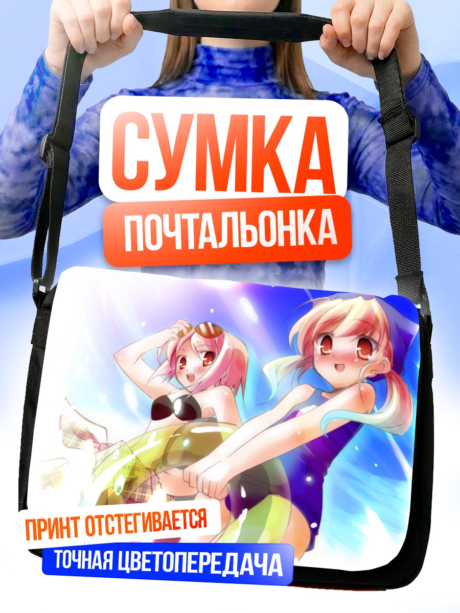 Сумка-почтальонка Сакура Мусуби на пляже