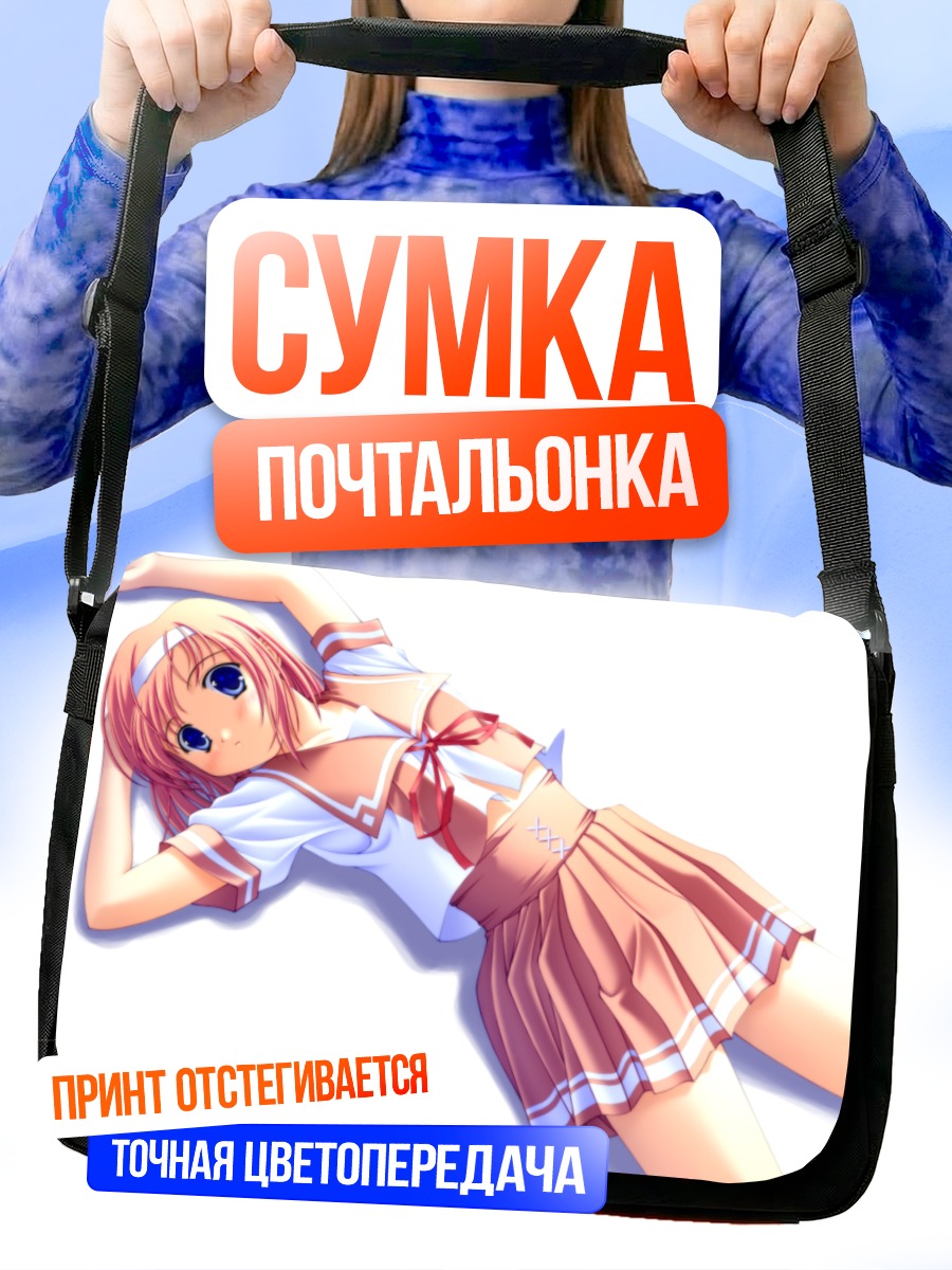 Сумка-почтальонка Девушка в школьной форме