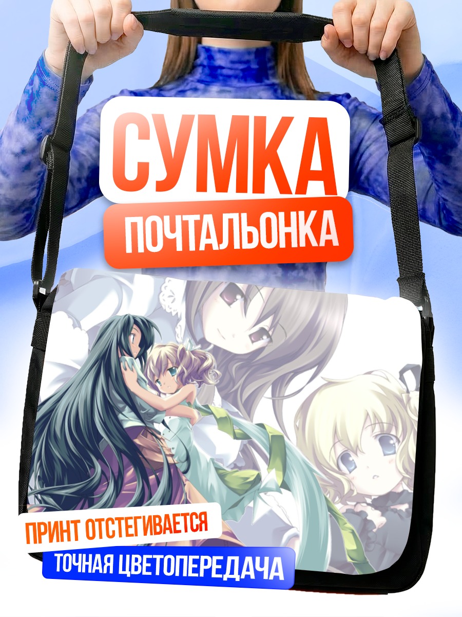Сумка-почтальонка Белль и Анжелина Рокка