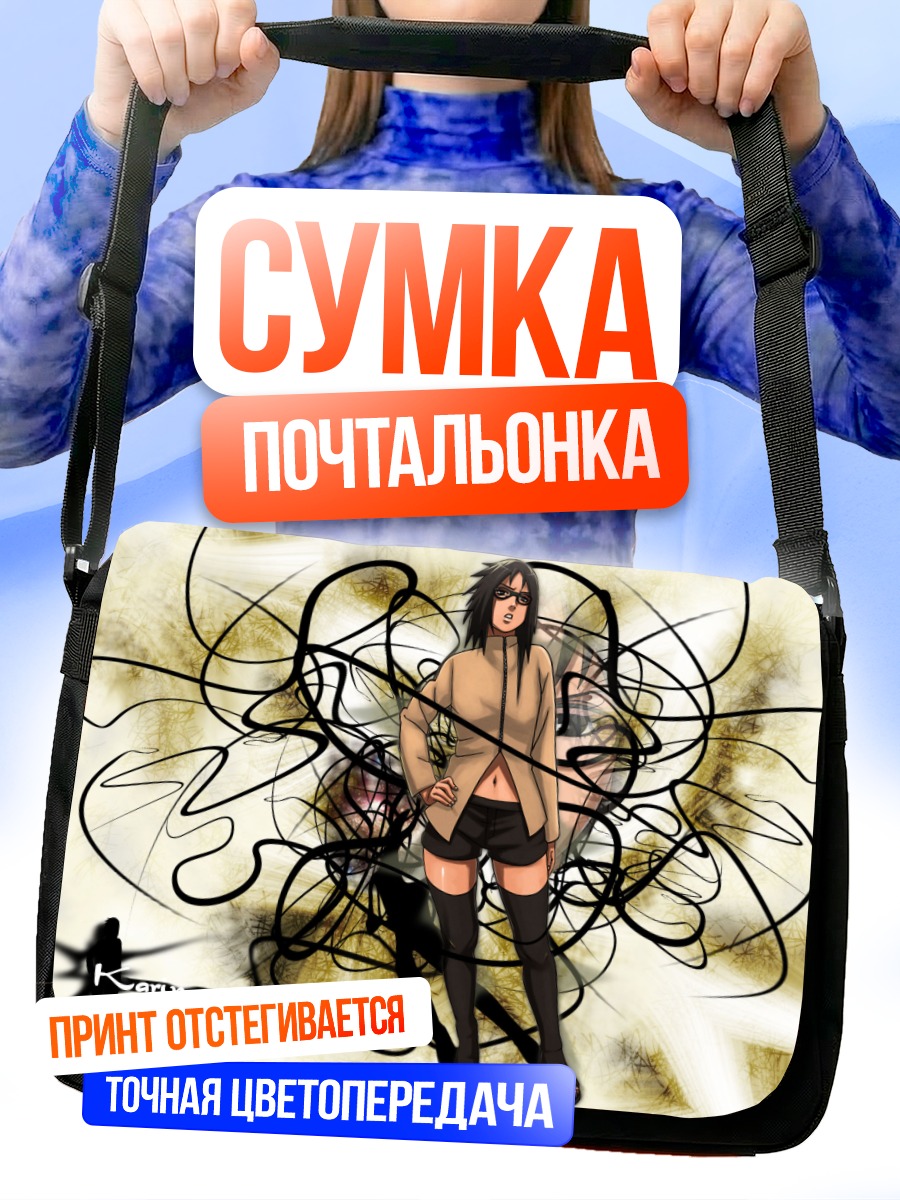 Сумка-почтальонка Карин в вихре