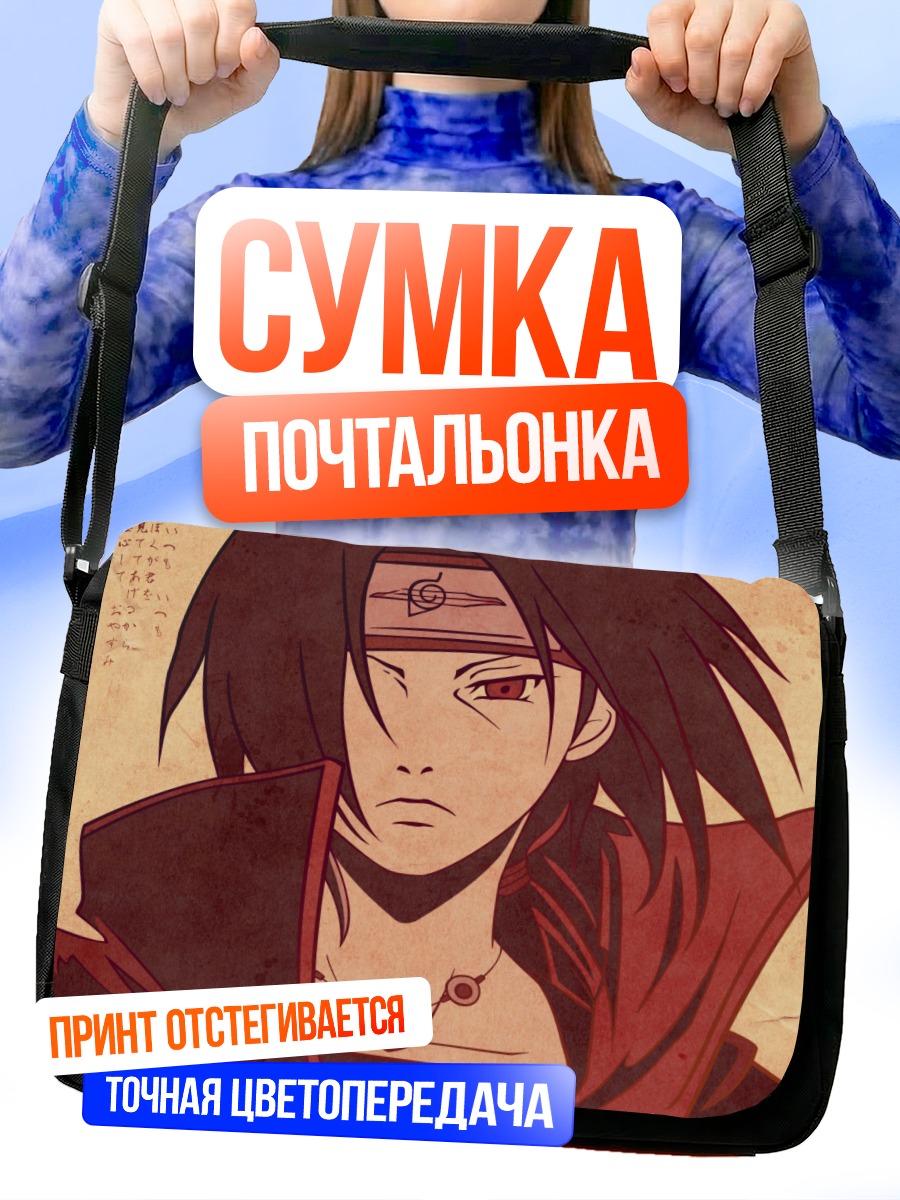 Сумка-почтальонка Итачи Учиха в плаще