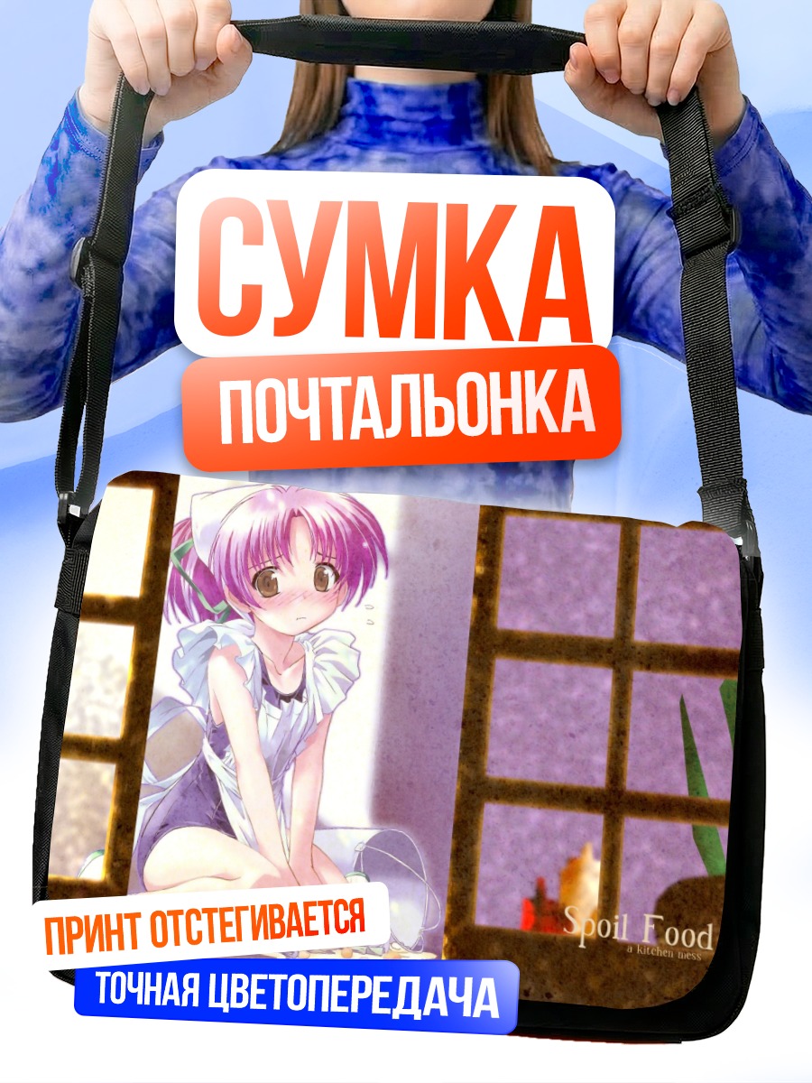 Сумка-почтальонка Девушка в купальнике