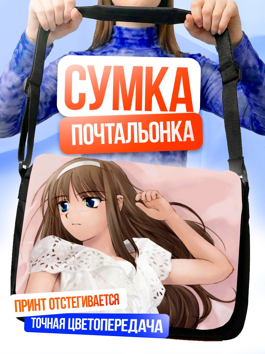 Сумка-почтальонка Акиха Тоно в белом