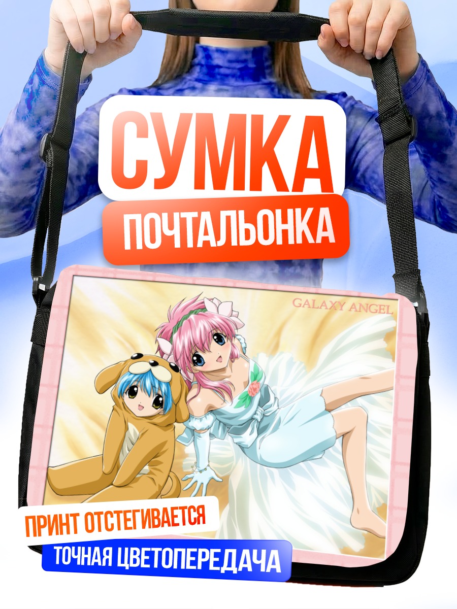 Сумка-почтальонка Мильфей Сакураба в платье