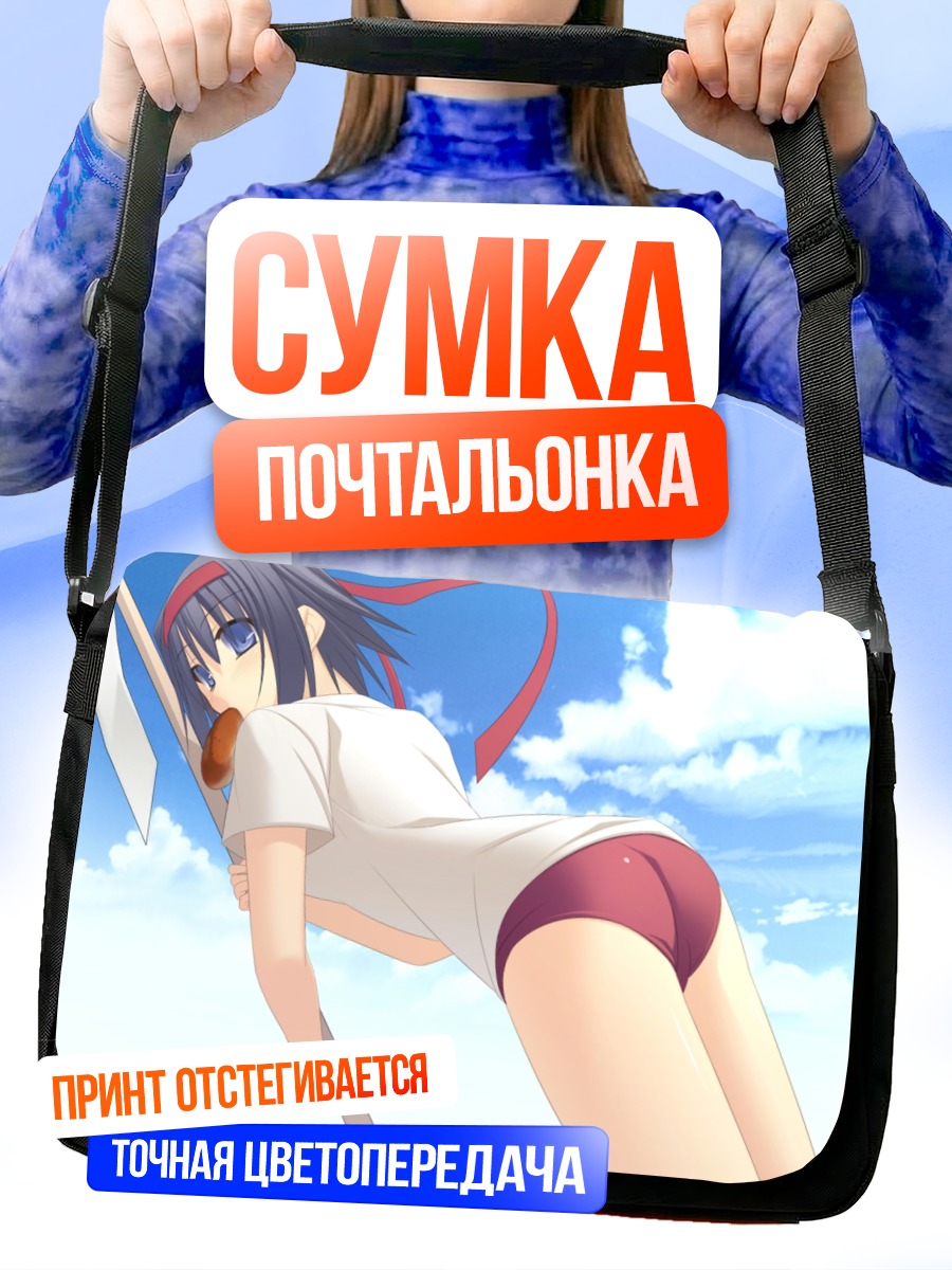 Сумка-почтальонка Девушка в спортформе