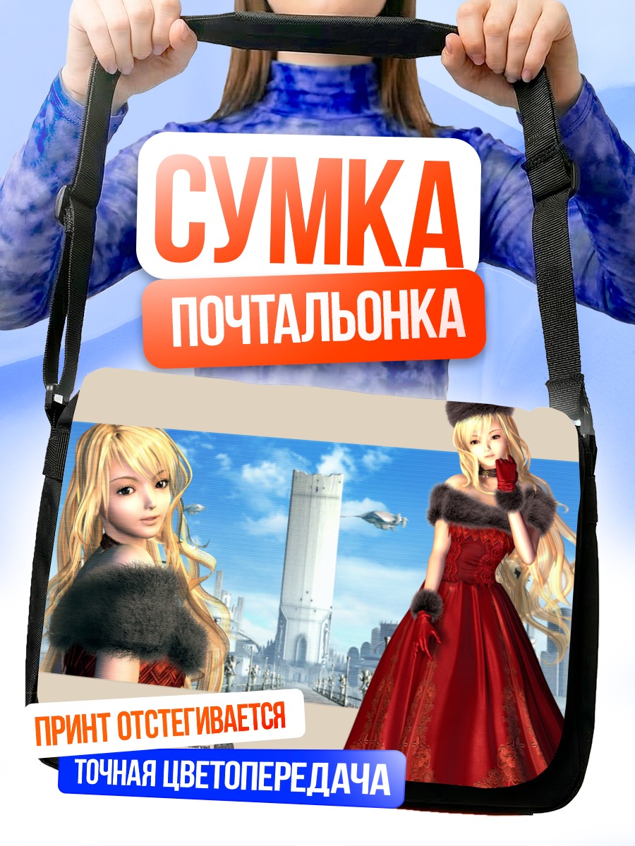 Сумка-почтальонка Магна Карта в красном