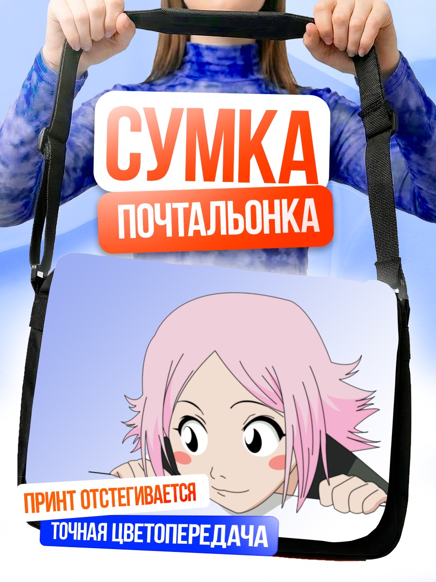 Сумка-почтальонка Ячиру Кусаджиши заглядывает