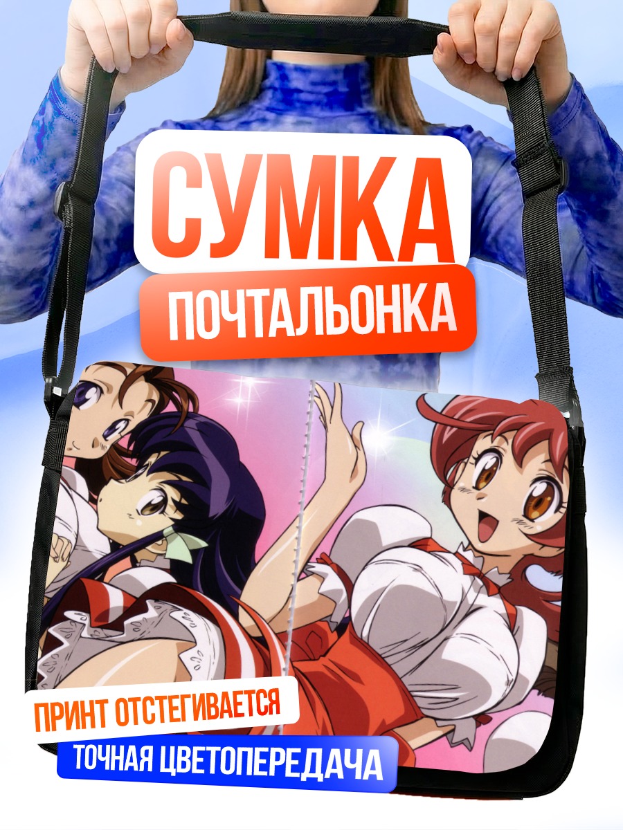 Сумка-почтальонка Девушки Годаннар