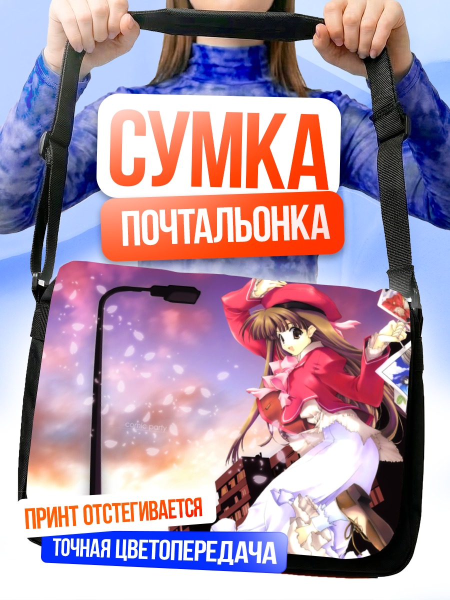 Сумка-почтальонка Ая Хасэбэ в городе