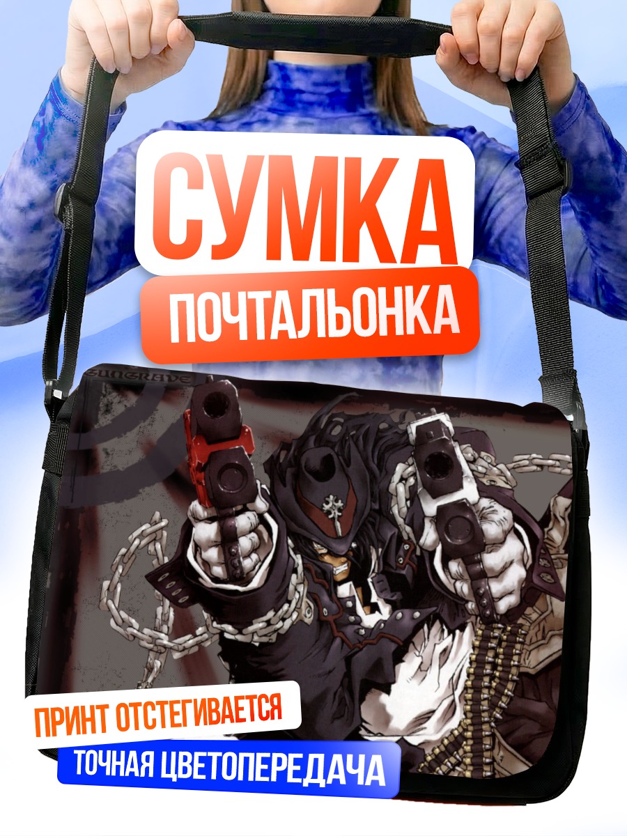 Сумка-почтальонка Бейонд зе Грейв с пистолетами