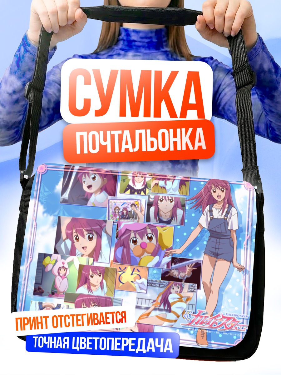 Сумка-почтальонка Сора Наэгино в коллаже