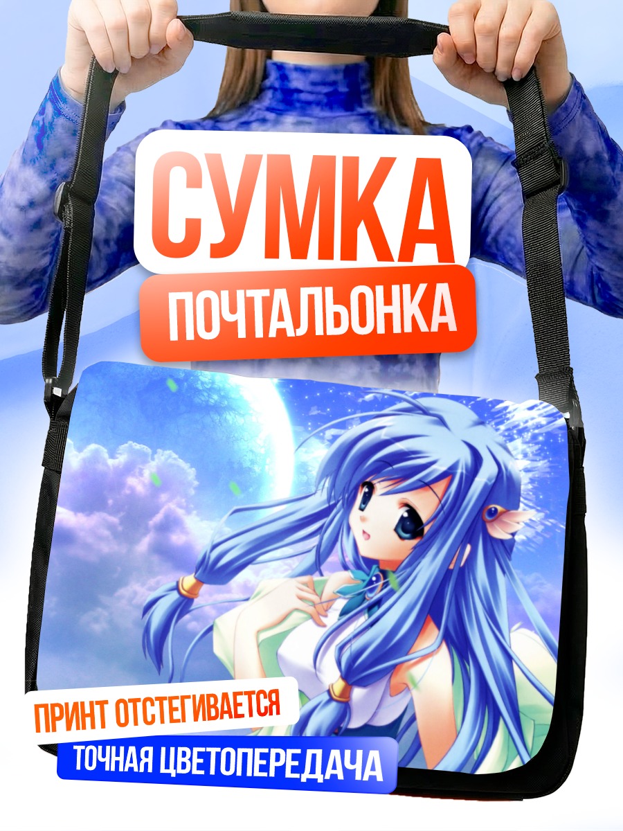 Сумка-почтальонка Мирей Бриллиант в небесах
