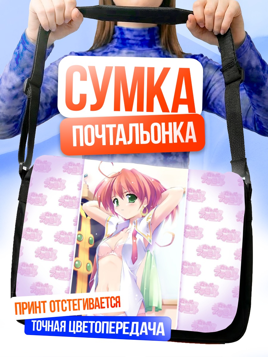 Сумка-почтальонка Сильвия Айзетто в рубашке