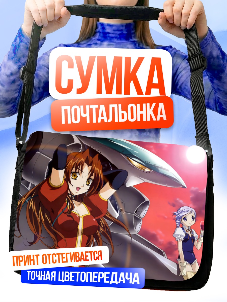 Сумка-почтальонка Эклер и Люмьер