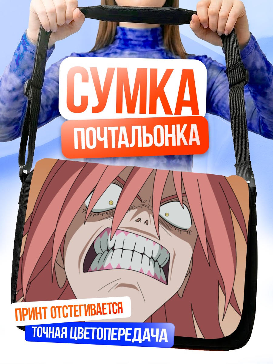 Сумка-почтальонка Харуко Харухара в ярости