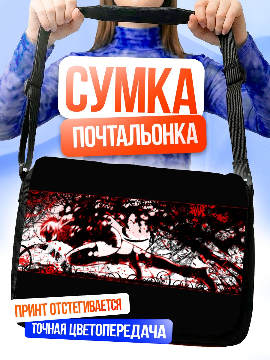 Сумка-почтальонка Хеллсинг в крови