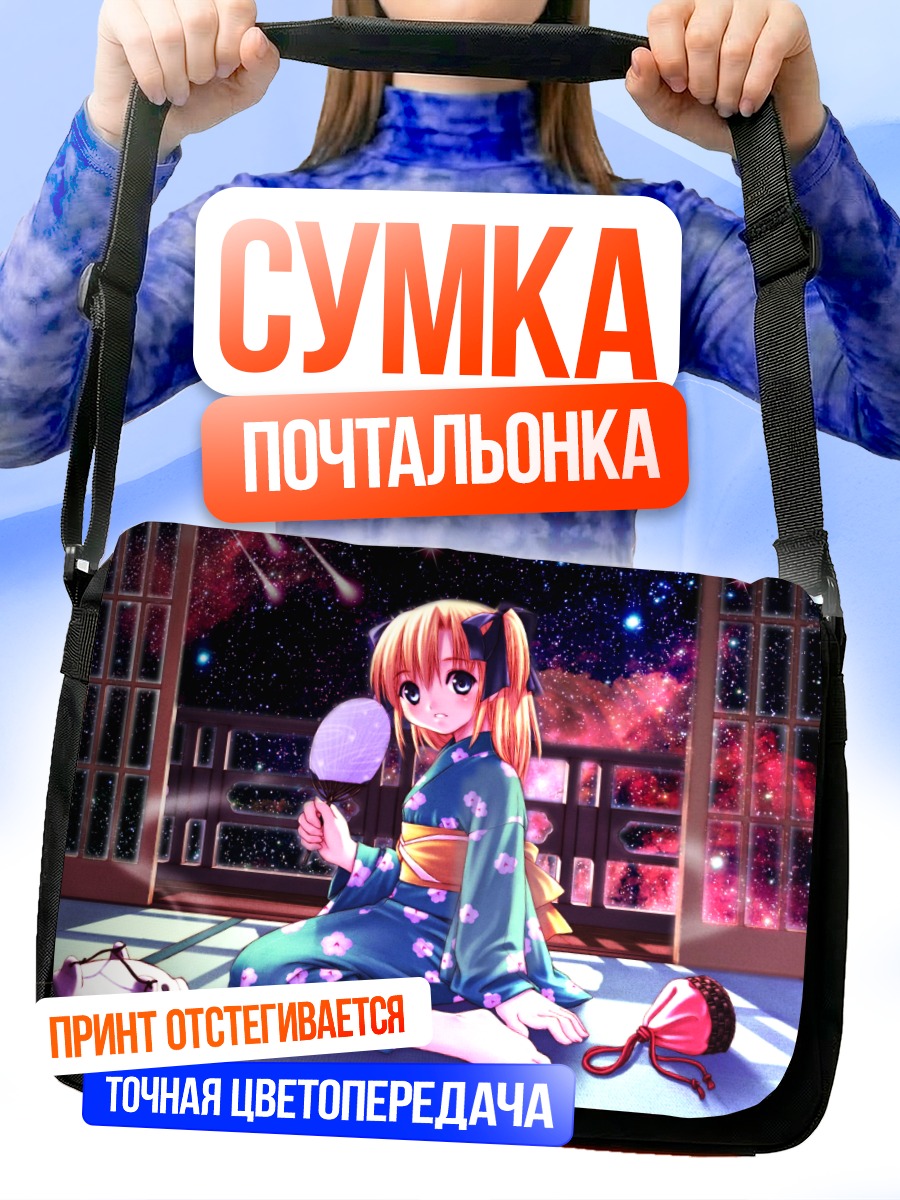 Сумка-почтальонка Девочка в кимоно
