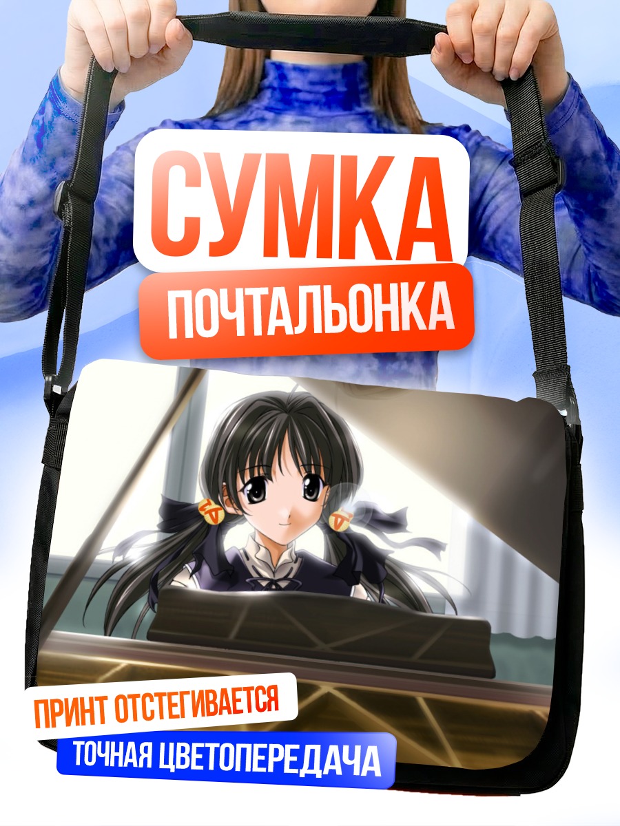 Сумка-почтальонка Виста за роялем