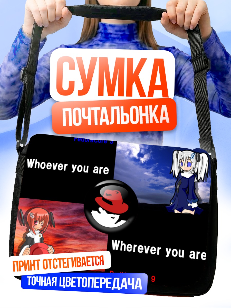 Сумка-почтальонка Федора и Редхат