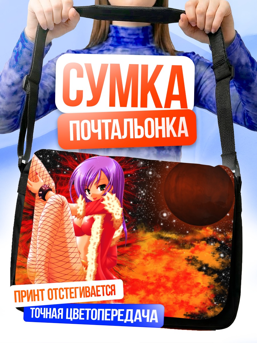 Сумка-почтальонка Рагнарёк в пламени