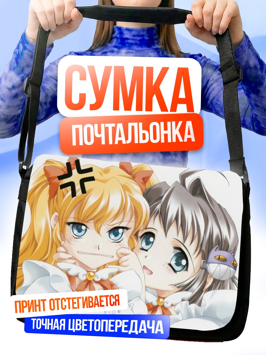 Сумка-почтальонка Аю Дайкудзи и Маю Тамано