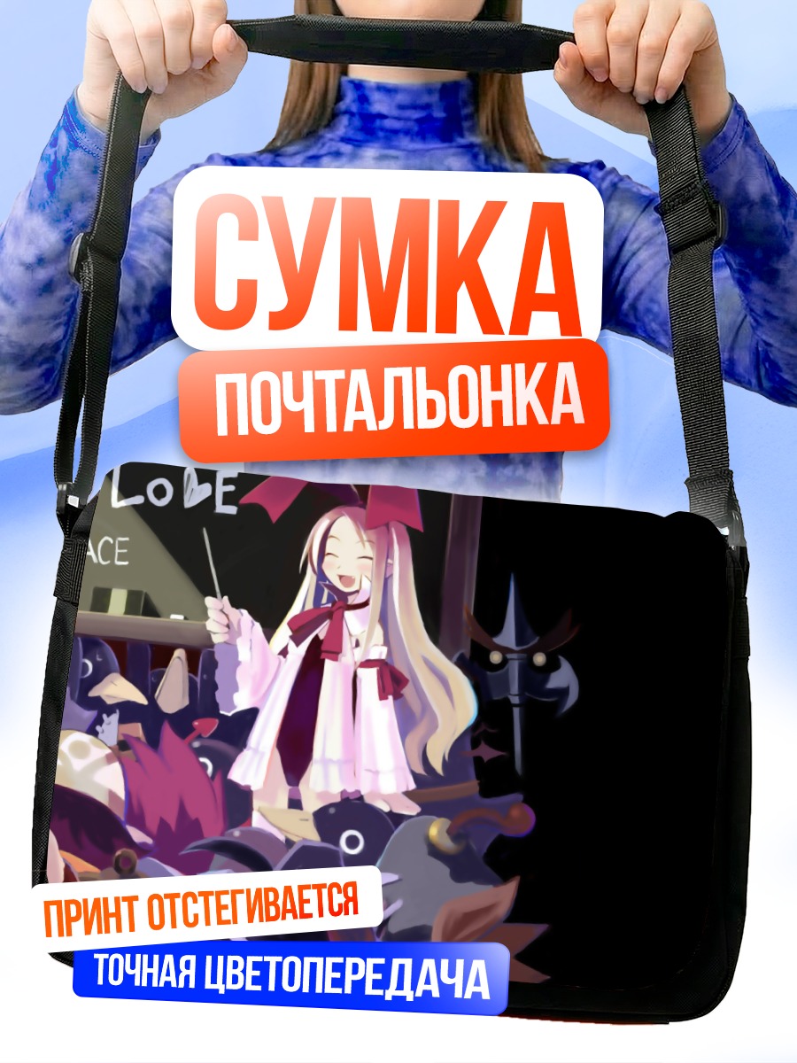 Сумка-почтальонка Флонн и Принни