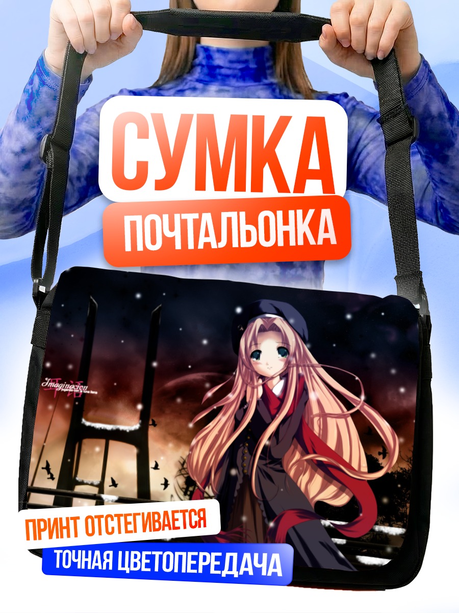 Сумка-почтальонка Девушка в снегу