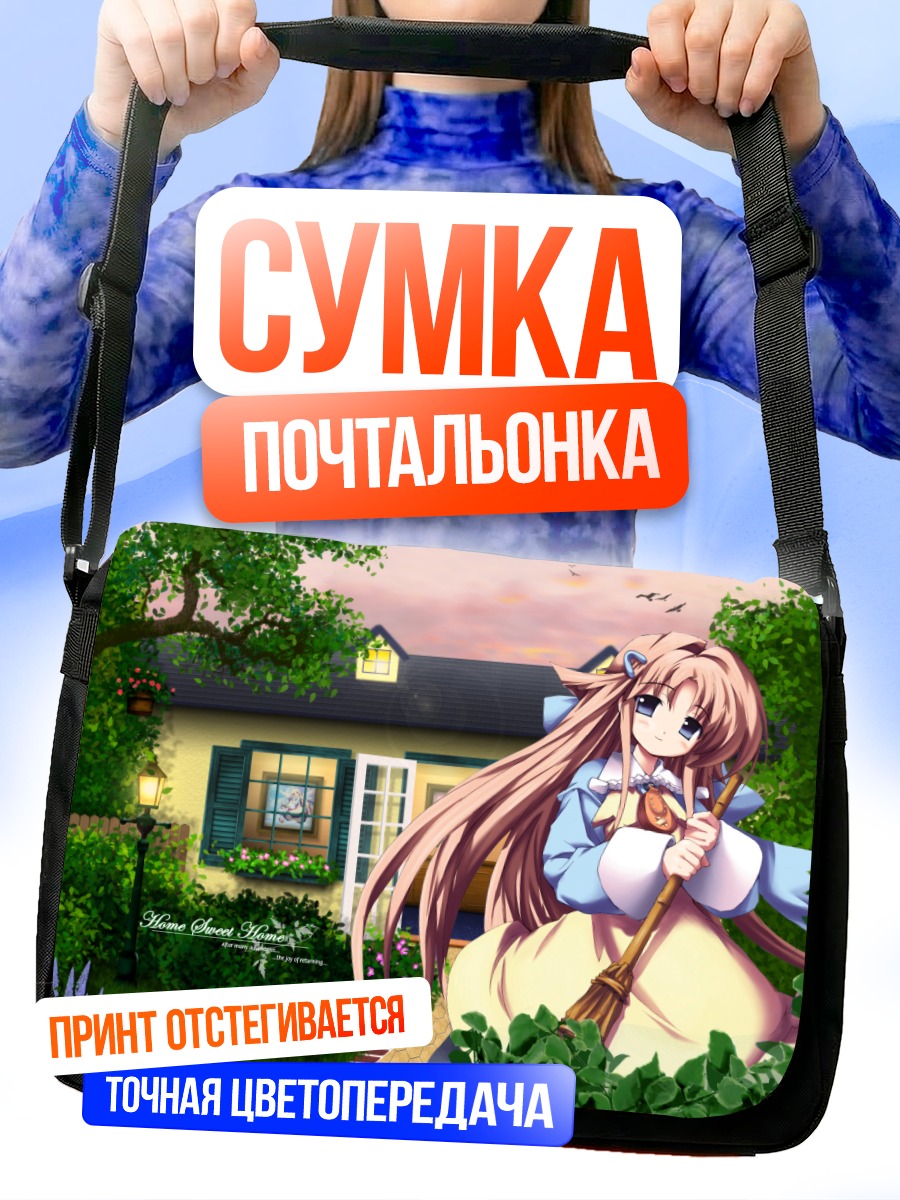 Сумка-почтальонка Хината Хиираги у дома