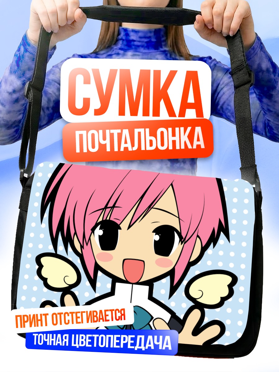 Сумка-почтальонка Мария Косака с крыльями