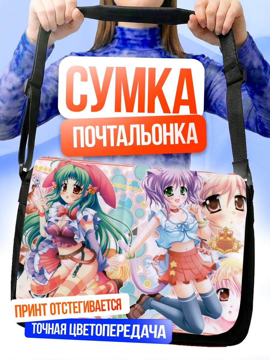 Сумка-почтальонка Аниме девушки в юбках