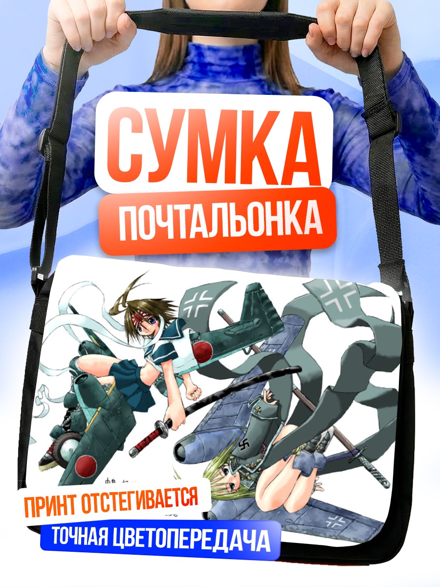 Сумка-почтальонка Девушка-меха и самолет