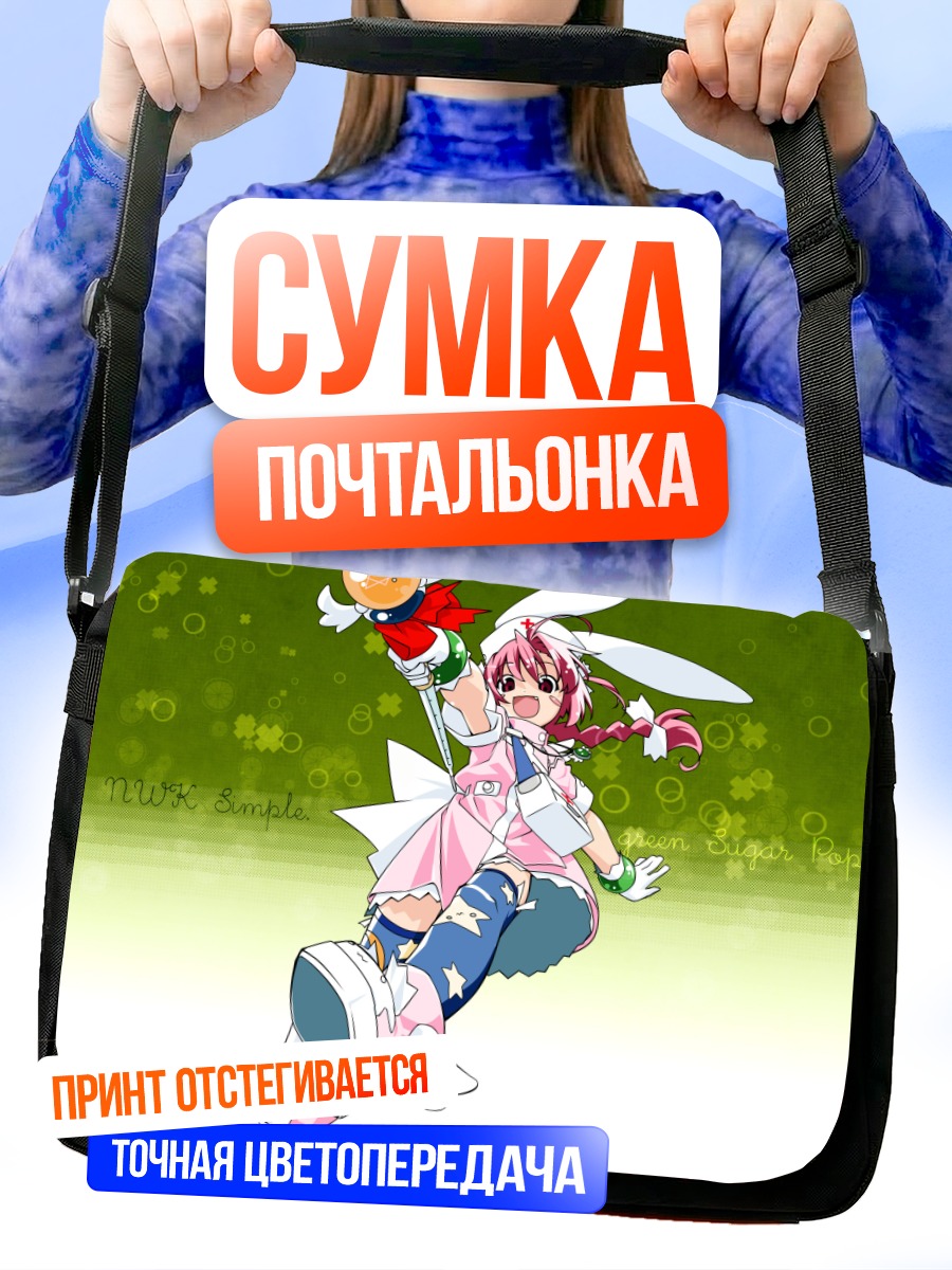 Сумка-почтальонка Комуги Накахара в розовом