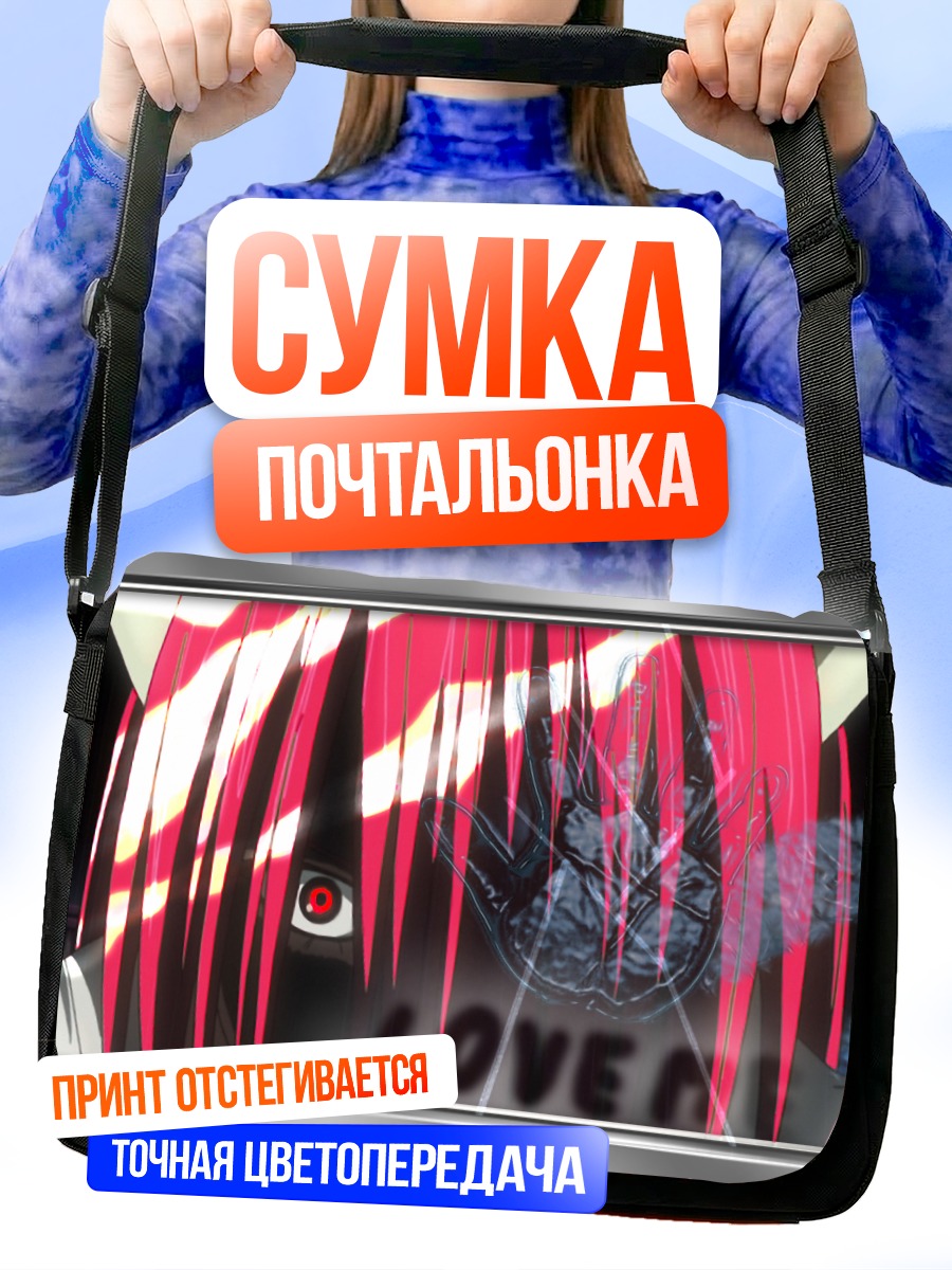 Сумка-почтальонка Люси из Elfen Lied