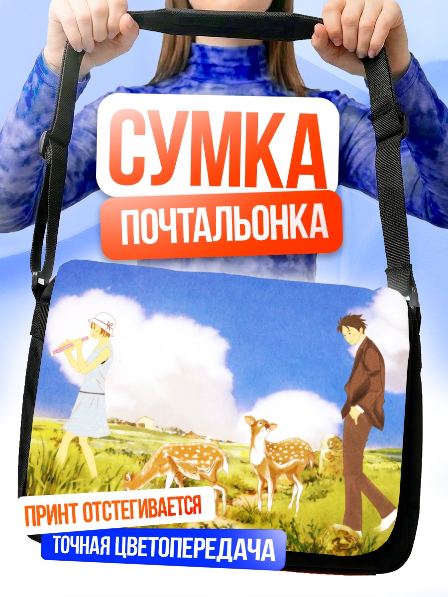 Сумка-почтальонка Синати Чиаки с оленями