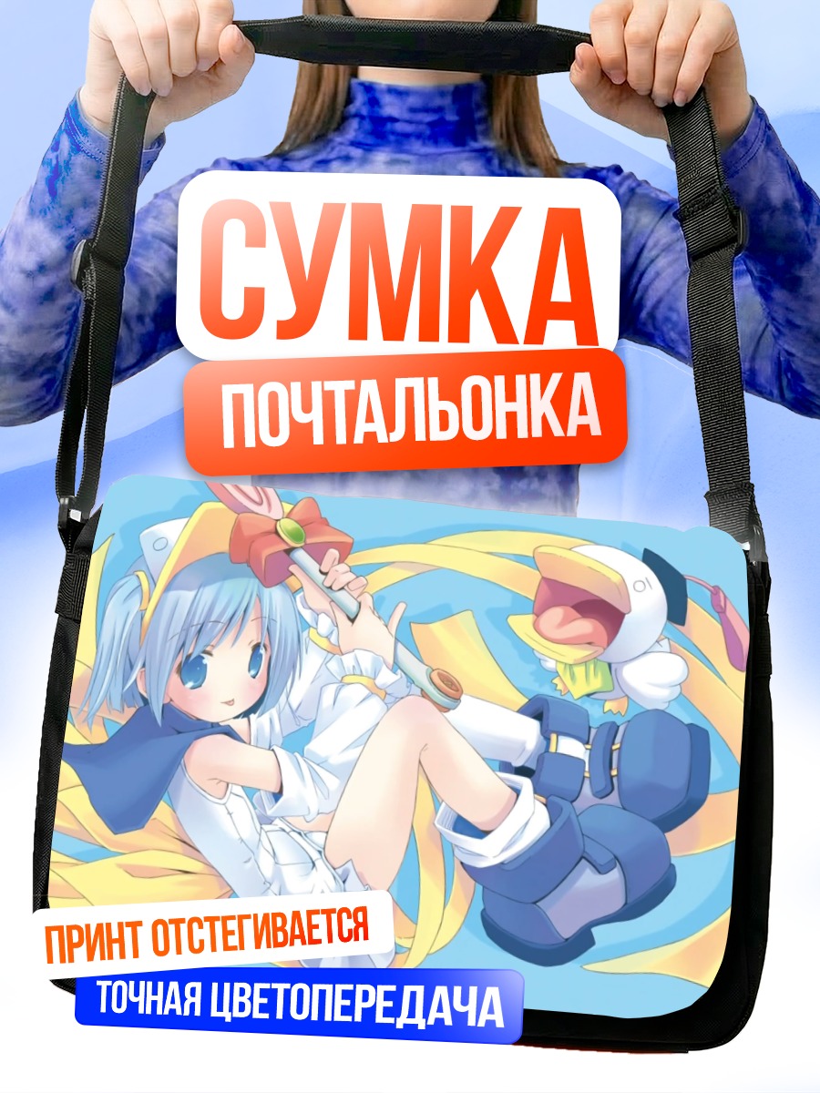 Сумка-почтальонка Ах-кун в пастели