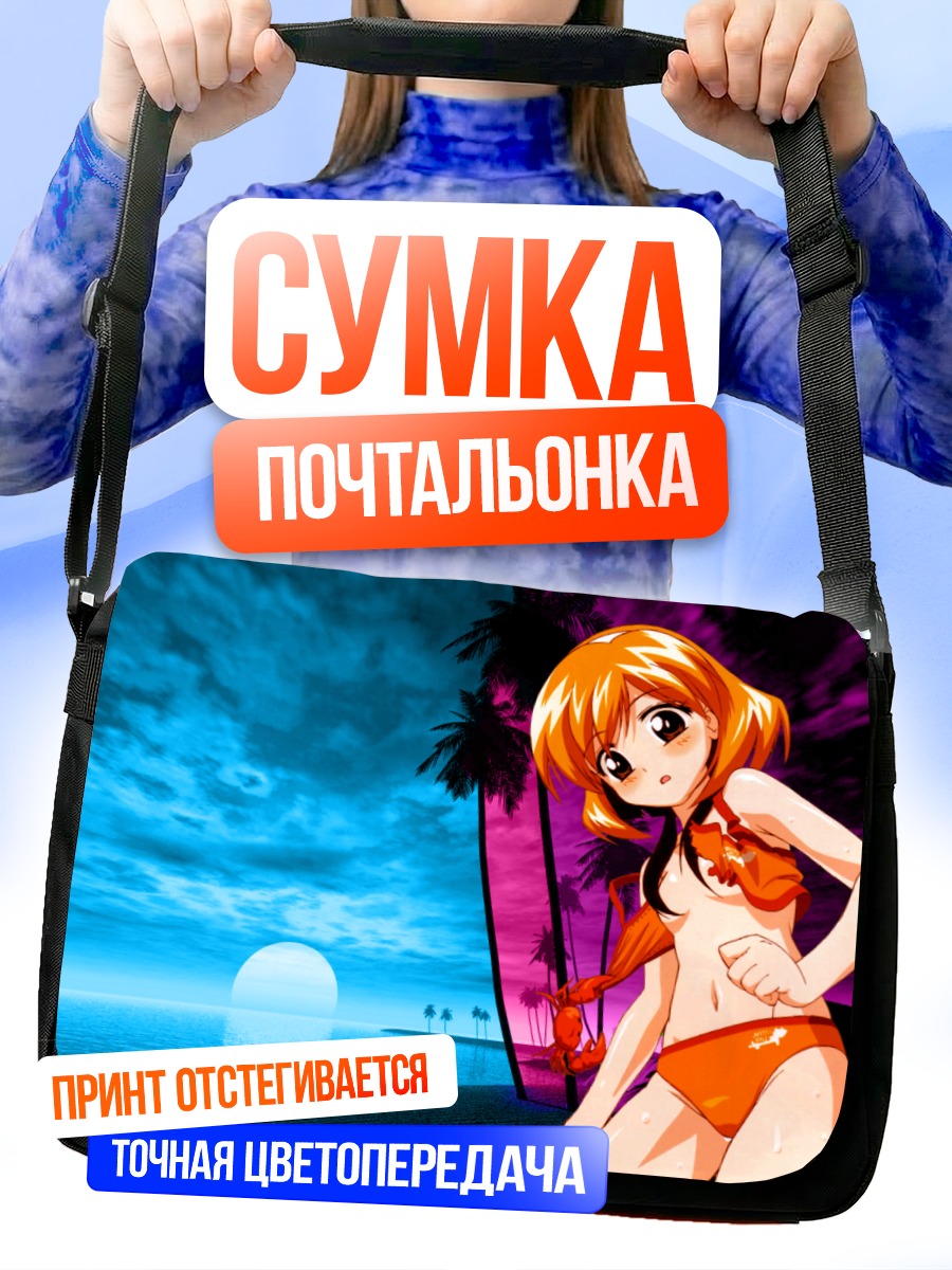 Сумка-почтальонка Минава Андо на пляже