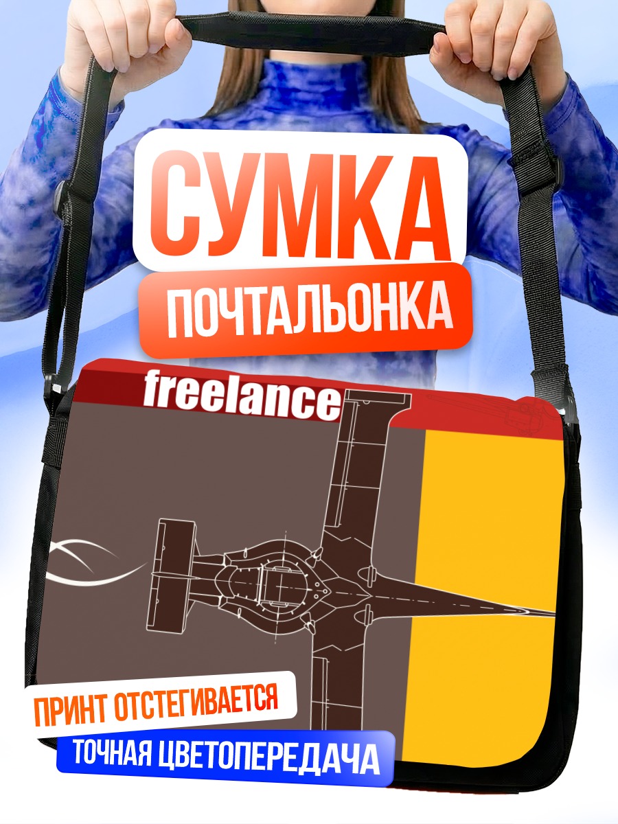 Сумка-почтальонка Ковбой Бибоп чертеж