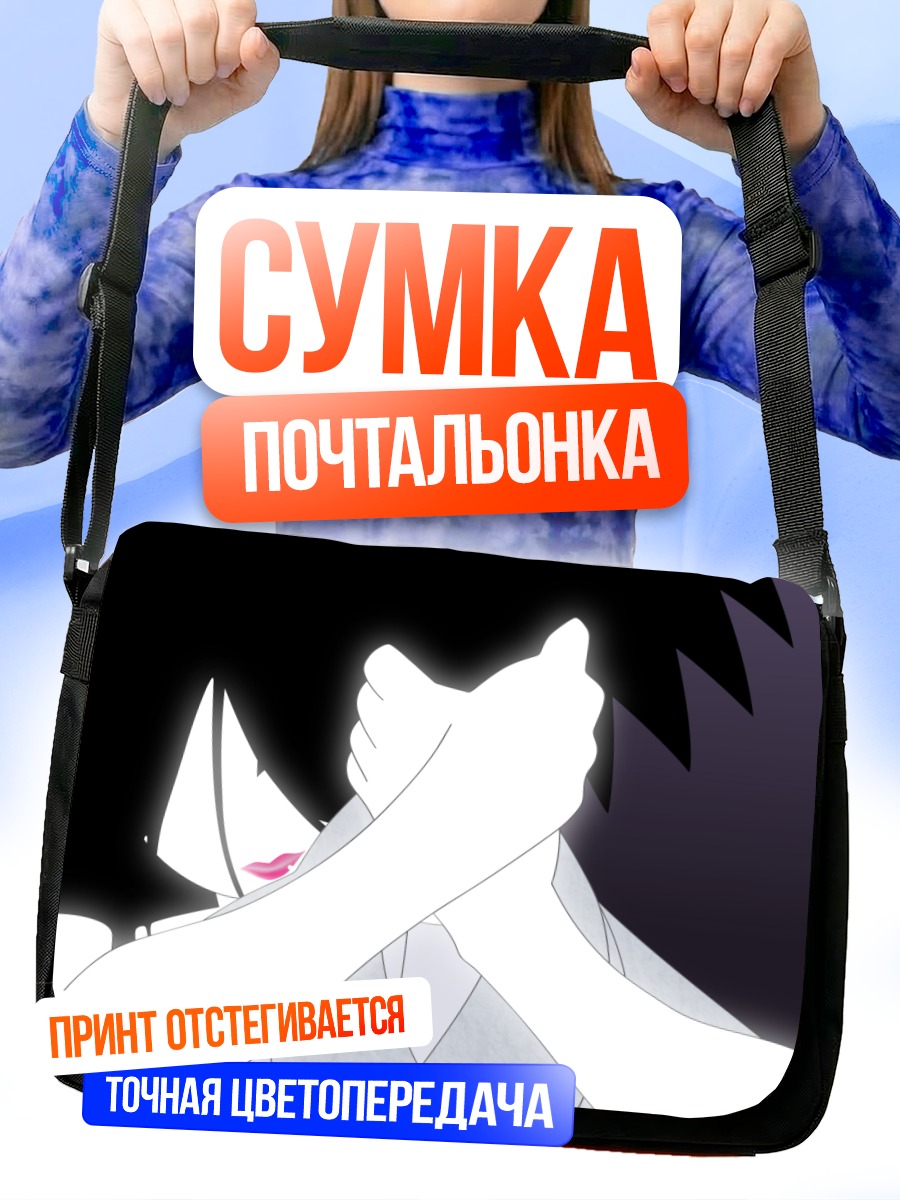 Сумка-почтальонка Нозому Итошики в отчаянии