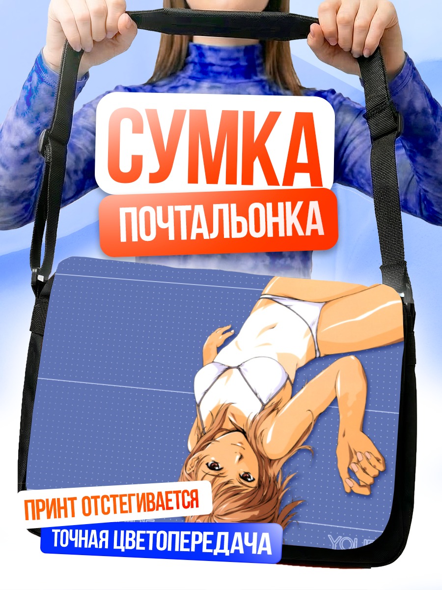 Сумка-почтальонка Девушка в купальнике